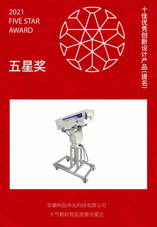 智慧監測,用創新設計為大氣環境保駕護航 智慧監測,用創新設計為大氣環境保駕護航