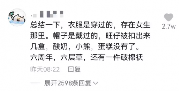 拉菲草,真晦氣 拉菲草,真晦氣