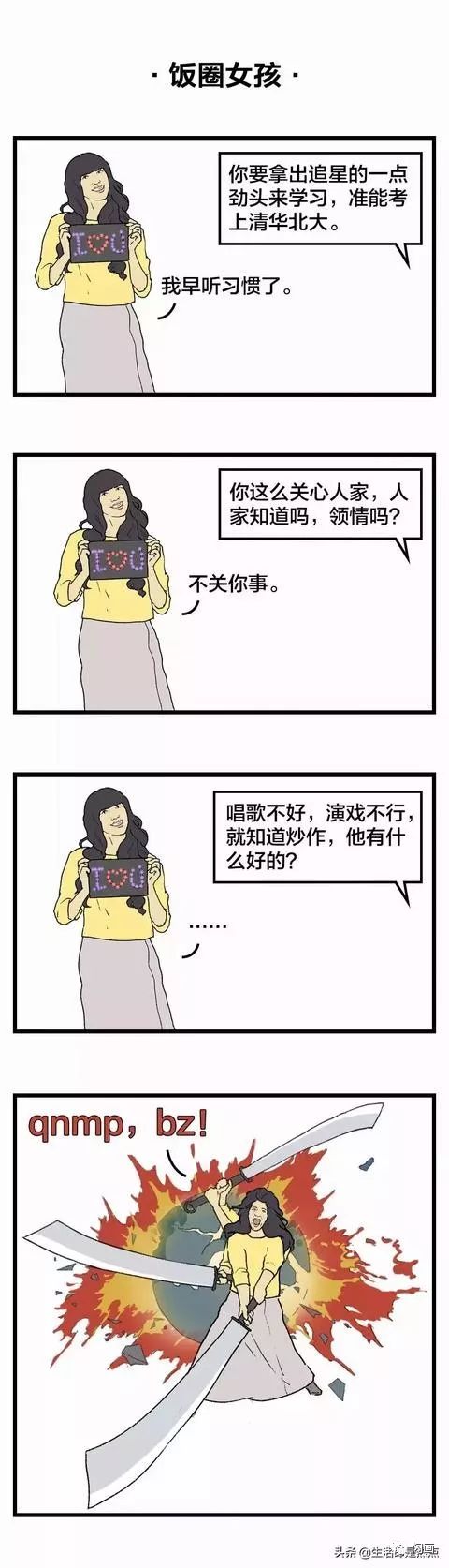 漫畫—《老實人請對號入座!》 漫畫—《老實人請對號入座!》