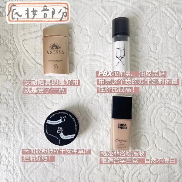 新手小白入門級化妝步驟｜有手就會