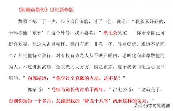 降龍十八掌為何失傳?看看喬峰和郭靖都做了什麼? 降龍十八掌為何失傳?看看喬峰和郭靖都做了什麼?