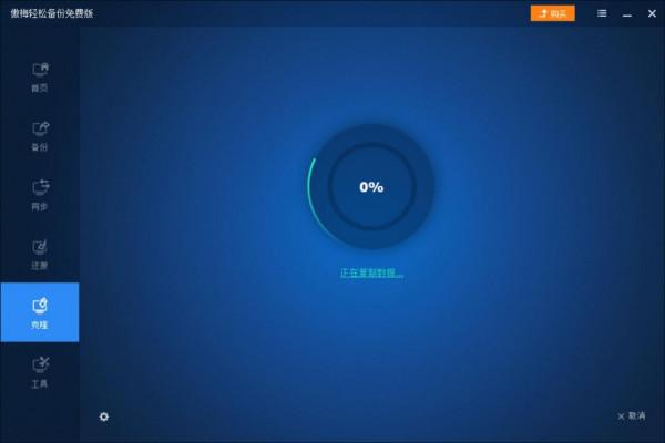 系統搬家 讓你的C盤從蝸居變豪宅