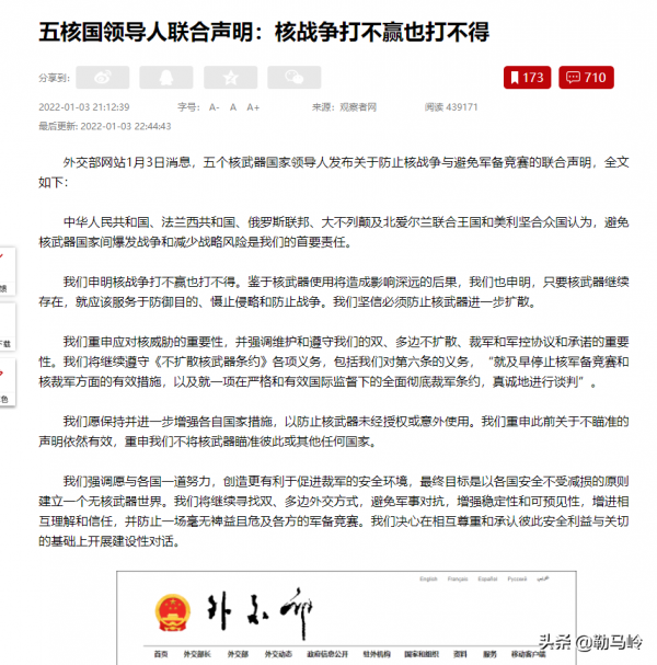 舍小家顧大家!攘外必先安內!新一年,拜登或許會更注重國內 舍小家顧大家!攘外必先安內!新一年,拜登或許會更注重國內