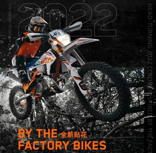 2022 款 KTM EXC 六日版釋出,售價9萬多依舊無法上牌 2022 款 KTM EXC 六日版釋出,售價9萬多依舊無法上牌