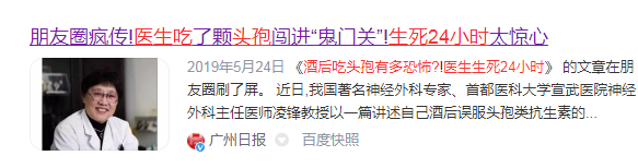 “酒後頭孢”和“頭孢後酒”，結局大不同！二者相隔多久才安全？