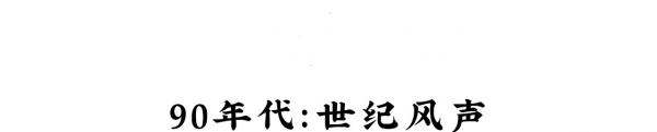 1921-2021，中國重要的一百個瞬間