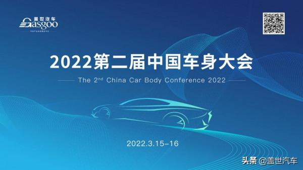 壓鑄技術不斷滲透整車 車身製造何時實現輕量化？