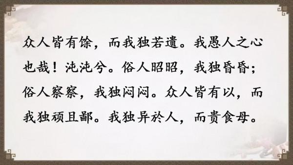 《道德經》全文及譯文，值得收藏