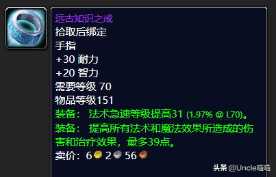 魔獸懷舊TBC:P3階段術士頂尖裝備,T6胸和海巫外衣到底哪個好? 魔獸懷舊TBC:P3階段術士頂尖裝備,T6胸和海巫外衣到底哪個好?