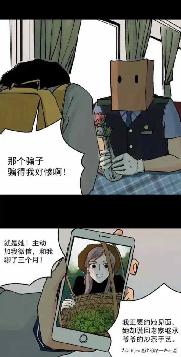 漫畫|騙子套餐 漫畫|騙子套餐