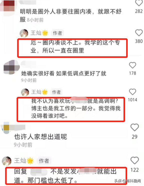 王燦曬甜蜜日常，依偎在杜淳懷中幸福甜笑，被嘲太高調剛硬回懟