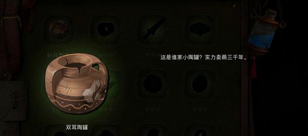 永無止境 遊戲攻略