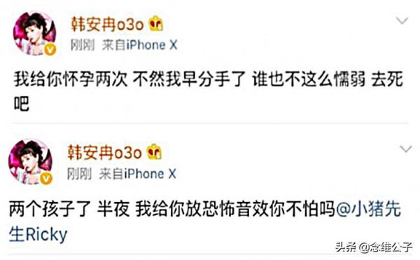 韓安冉遠比想得狠，22歲結三次婚，生產過程也要開直播