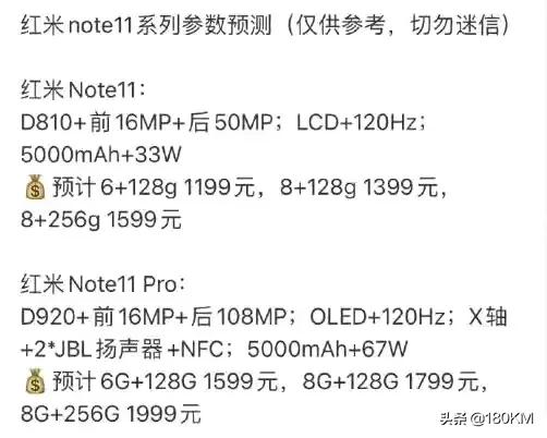 盧偉冰:“不只要做120W,做就要做更高配120W”,希望能有驚喜 盧偉冰:“不只要做120W,做就要做更高配120W”,希望能有驚喜