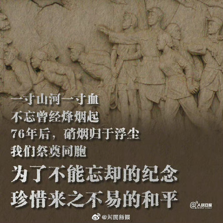 銘記歷史！勿忘國恥，吾輩自強