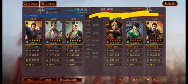 三戰 抗紅勇士,平民的榮耀 三戰 抗紅勇士,平民的榮耀