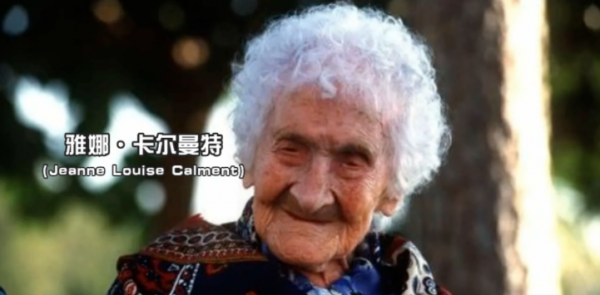 活了122歲的法國美人：21歲嫁給堂哥成富太太，一輩子沒有上過班