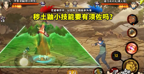 穢土鼬剛放出第一波爆料，玩家就有意見了，小技能沒有須佐能乎？