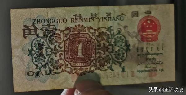 被人丟棄的一毛錢居然這麼值錢? 被人丟棄的一毛錢居然這麼值錢?