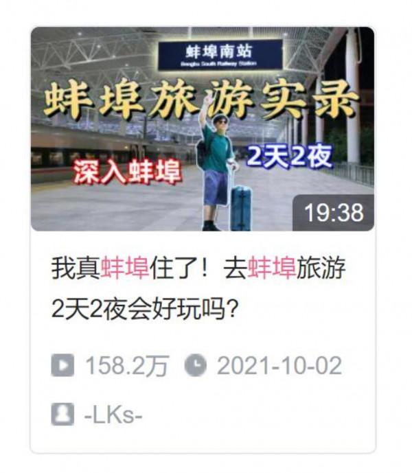 IT黑板報：蘋果年度 iPhone 遊戲揭曉，iPad成B站8K影片最大贏家