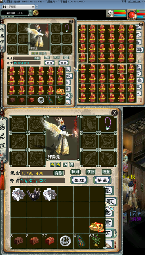 大話2牛圖（546）五開地宮換神兵竟出了四把神兵破！玩家：瘋了