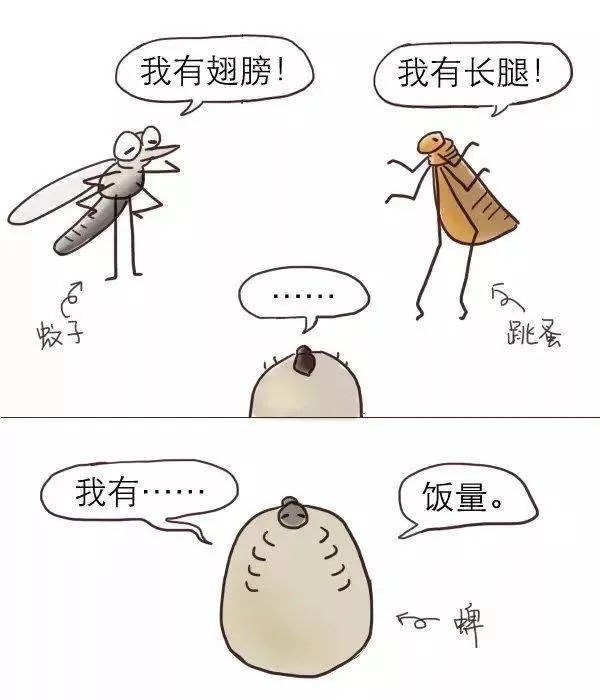 【衛生檢疫】草爬子的自述