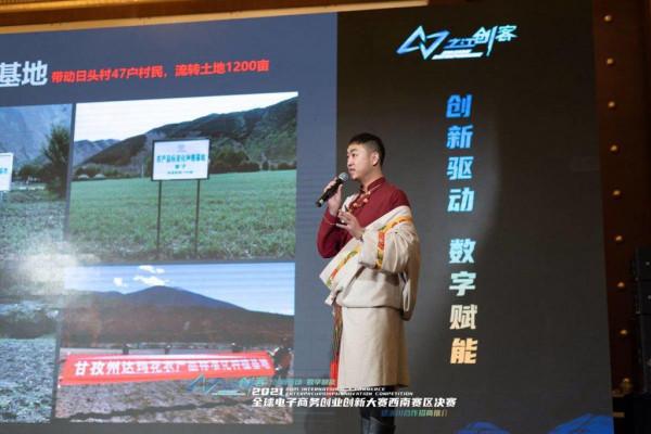 共享浙川合作機遇 兩省商務等部門在蓉舉辦了場別開生面的創客大賽 共享浙川合作機遇 兩省商務等部門在蓉舉辦了場別開生面的創客大賽