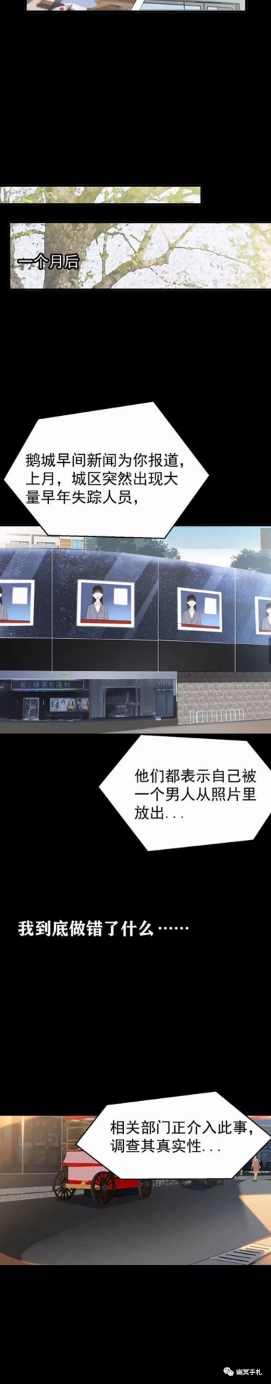 漫畫《佔有慾》，身邊有個佔有慾極強的女人