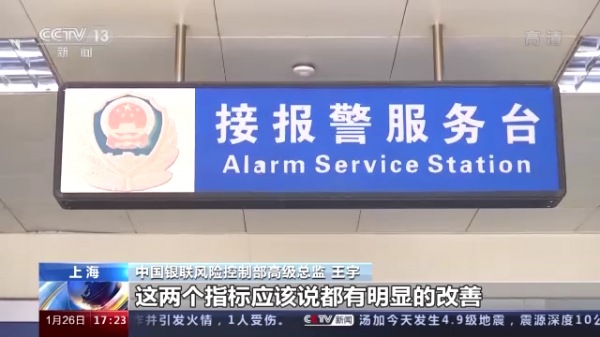 我國移動支付在消費中佔比超8成 警惕新風險點