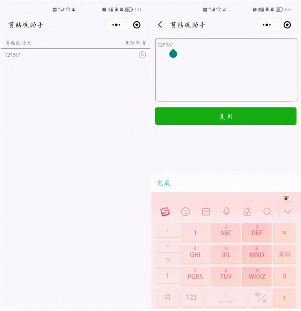 6個不太正經的微信小程式,每一款都精挑細選,請你低調使用 6個不太正經的微信小程式,每一款都精挑細選,請你低調使用