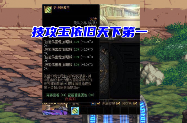 DNF：100版本即將淘汰道具！團本裝無一倖免，全部淪為“胚子”