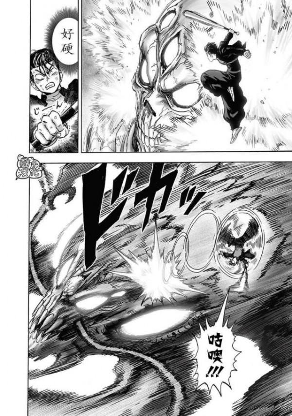 一拳超人第169拳