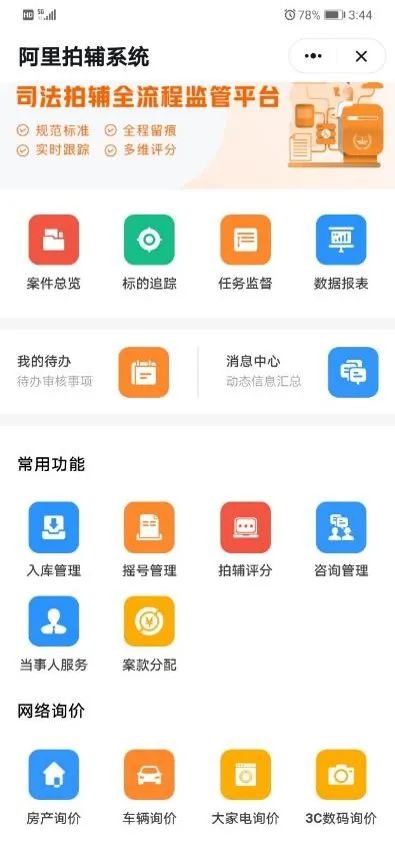 雙十一來了!關於司法網拍,你需要知道的事...... 雙十一來了!關於司法網拍,你需要知道的事......