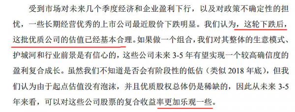張坤和朱少醒在4季報都用了同一個詞