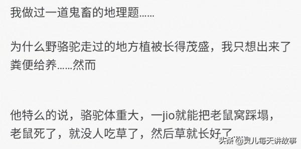 神回覆：為什麼道士瘦骨如柴，而和尚卻肥頭大呢？神評真相了