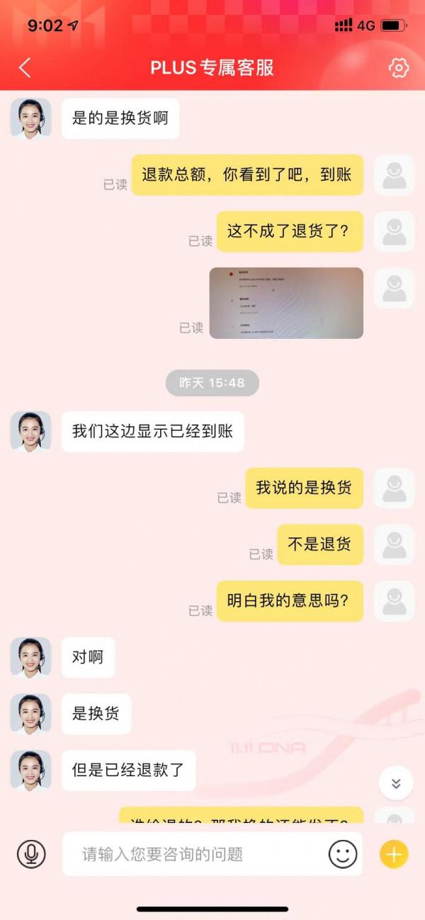 京東購物超級差的一個體驗 京東購物超級差的一個體驗