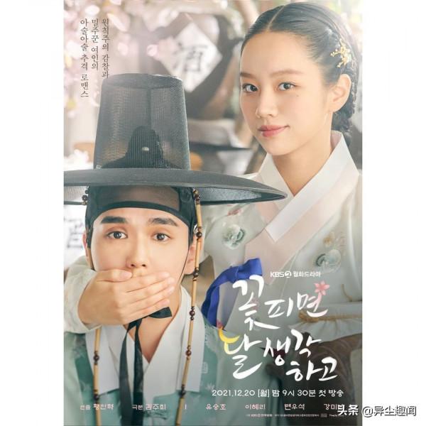 2021年12月即將開播的韓劇清單TOP 8！李棟旭、孔劉輪番上陣