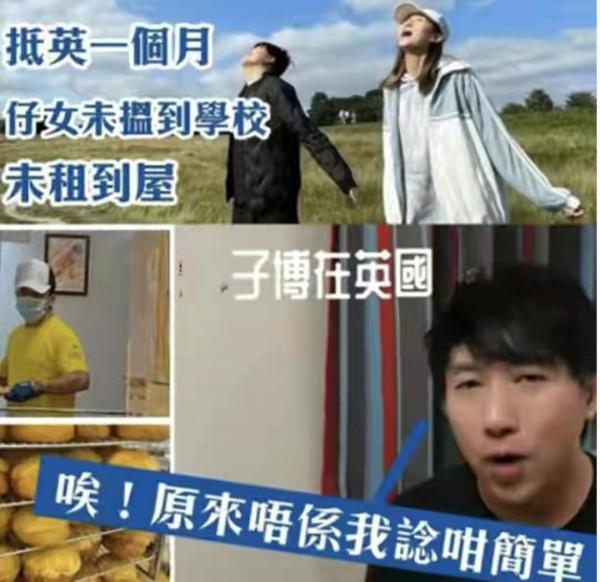 45歲港星移民英國生活艱難!物價高吃飯貴,碩士畢業卻在餐館跑腿 45歲港星移民英國生活艱難!物價高吃飯貴,碩士畢業卻在餐館跑腿