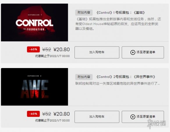 Epic冬促喜加一第11彈:科幻動作冒險遊戲《控制》 Epic冬促喜加一第11彈:科幻動作冒險遊戲《控制》