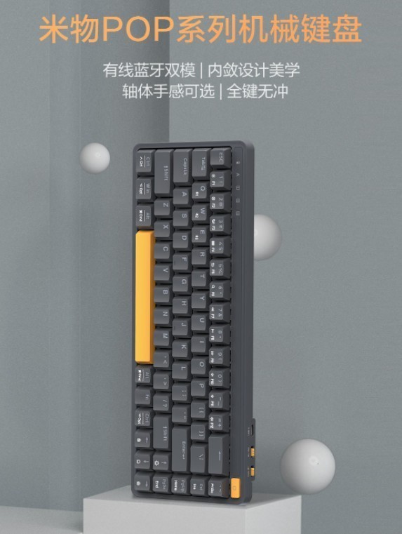 小米POP系列機械鍵盤特價 199元支援藍芽、有線雙模 小米POP系列機械鍵盤特價 199元支援藍芽、有線雙模