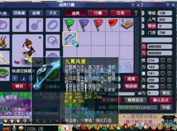 夢幻西遊：夢幻網頁版聯名葫蘆娃，新出1026水清專用弓箭