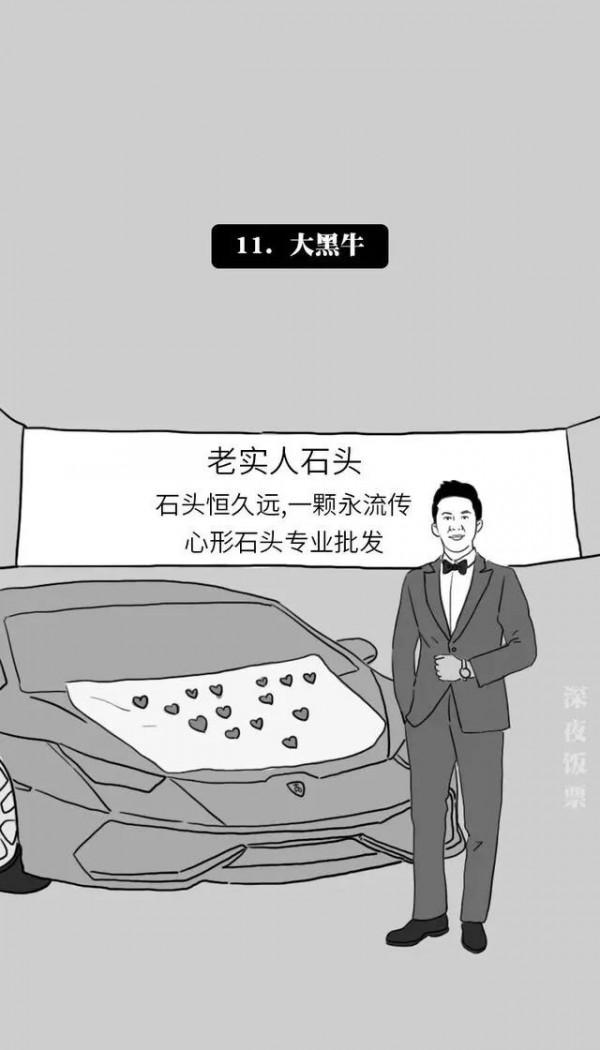 漫畫：如果明星擺攤，他們會賣什麼？