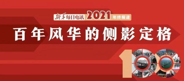 百年公交，車輪滾滾滿載首都蝶變