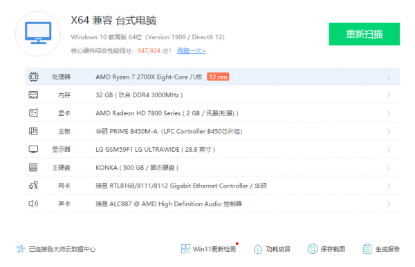 重新打造夢幻西遊寶圖號，先花1萬零50打造夢幻專用電腦