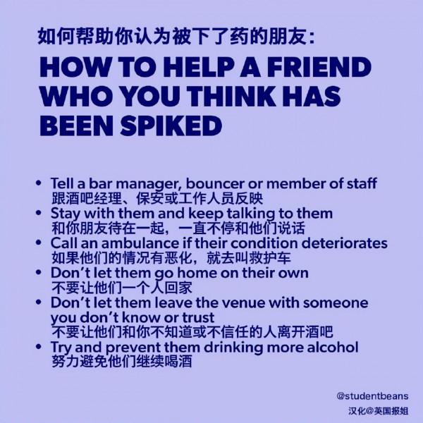 警惕!國內外迷藥事件頻發,女孩被下藥後失去意識扭曲抽搐 警惕!國內外迷藥事件頻發,女孩被下藥後失去意識扭曲抽搐