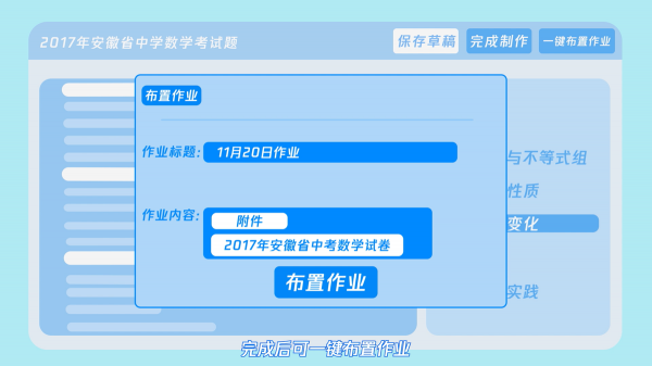 AI終於對老師下手了 AI終於對老師下手了