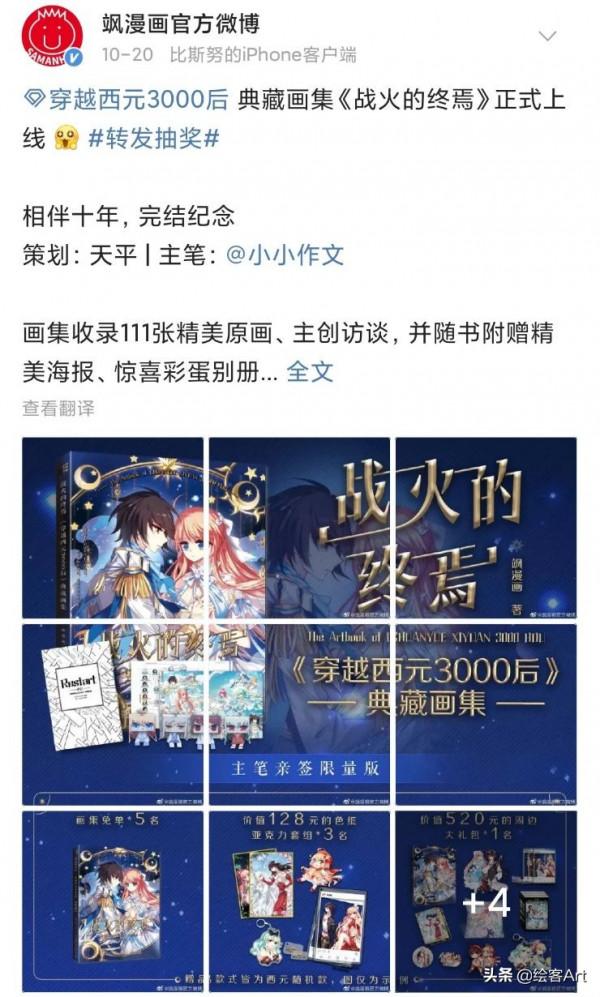 連載十年,一代人的青春回憶,親媽製糖,甜度有保證 連載十年,一代人的青春回憶,親媽製糖,甜度有保證