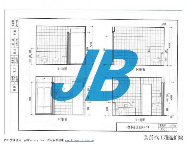 12YJ11 衛生、洗滌設施 12YJ11 衛生、洗滌設施