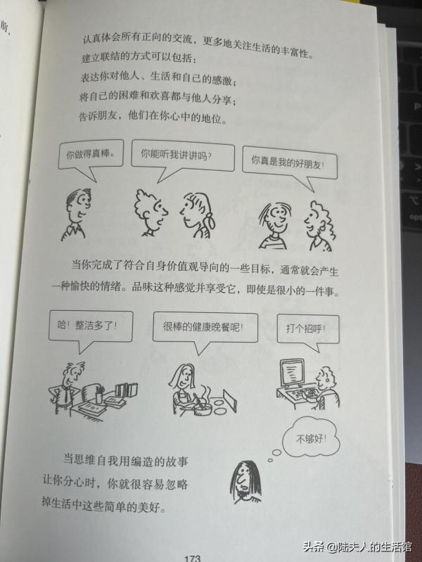 你越在意愉悅的感受，你就越會抗拒痛苦的感受