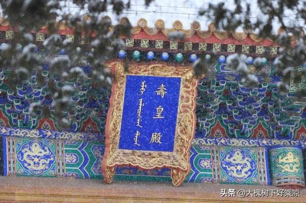 景山壽皇殿，被低估的雪景拍攝地，沒有約到故宮，來這裡